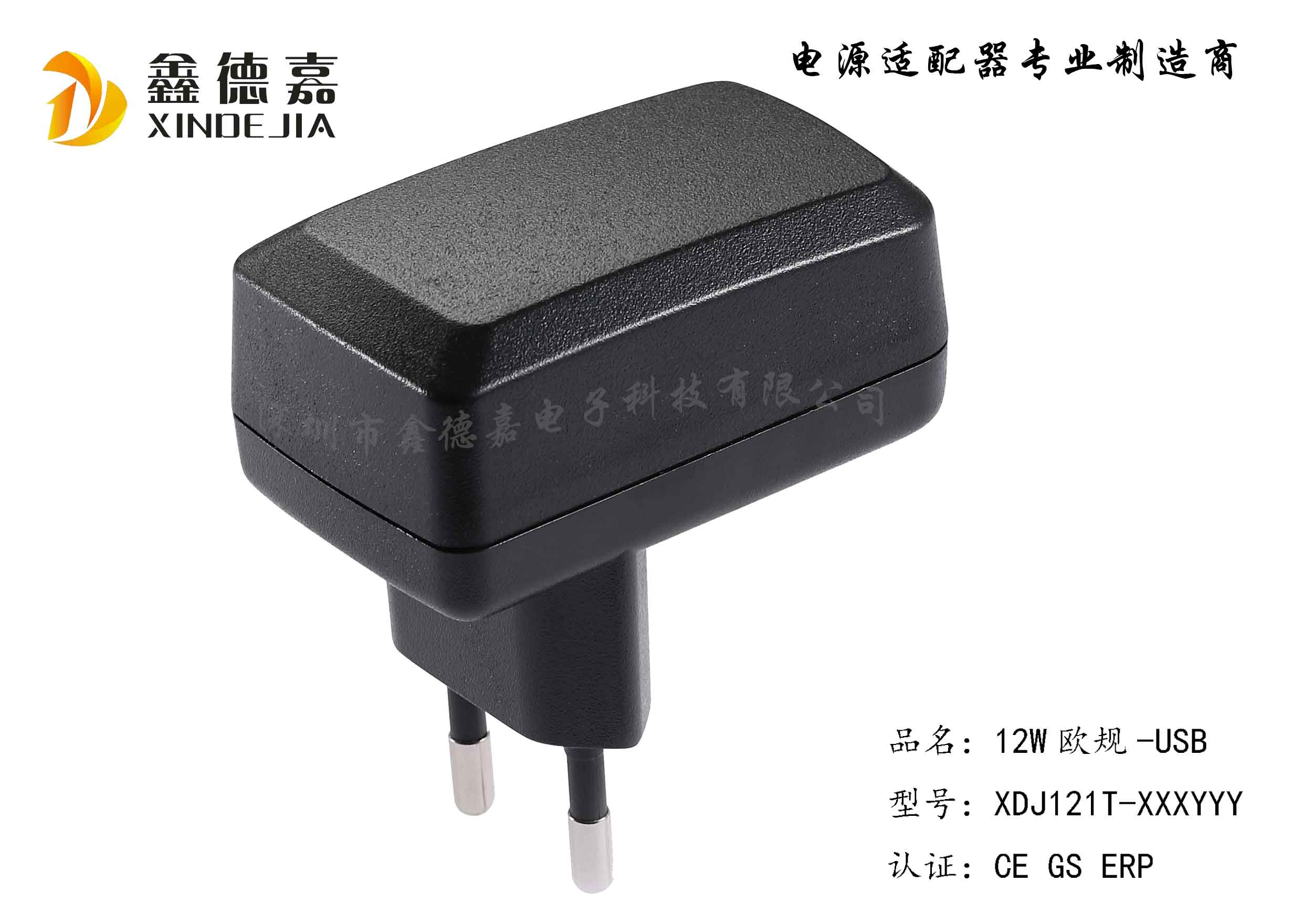 12W-歐規(guī)USB