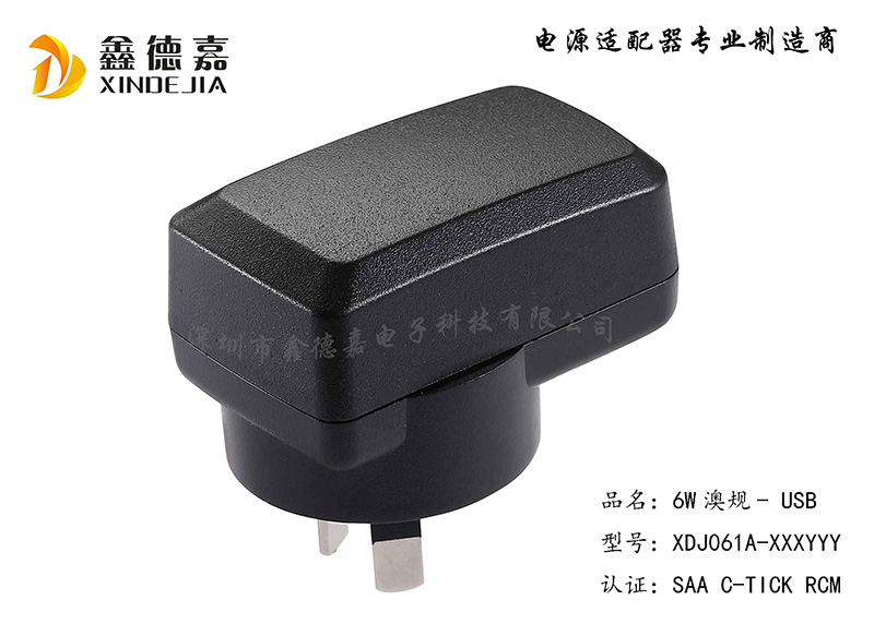 6W-澳規(guī)USB